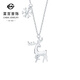 Caibai Jewelry Platinum Chain Tag Pt950 Platinum Yi Lu Has You Elk Chain Tag Versatile Chain Set Priced BJ Platinum Chain Tag Approximately 3.78g Approximately 40cm