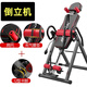 Qinglu Inversé Handstand Machine Home Pliable Traaction Device intérieur Invertisseur Cervical Lumbar Vertebra Assisté Smelter Fitness Équipement de fitness