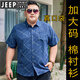 Jeep Spirit à manches courtes de grande taille plus grosse plus grande taille pour hommes minces minces minces minces de grande taille masculines à manche à manches à manches à manches mises à manche 5155 Gris Red 6xl (recommandée 220-245jin [Jin est égal à 0,5 kg]) pour prendre un gros coup