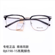 暴龙眼镜王鹤棣同款光学架时尚男女款大框眼镜框BJ6105&6198 BJ6105-B90透明
