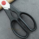ZWILLING German imported multi-purpose scissors kitchen household scissors 20.5cm black