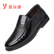 YRC Yierkang Sandals Men's 2025 Summer NUEVO estilo de mediana edad y ancianos Hollow Hollow Casual Shoes de cuero de gran altura Shoes Dad's Shops Soft Show's Black Hollow Style [9922] Toe puntiagudo 43