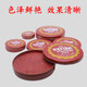 Shantoulin Village I-Shaped Card 681/682/683/684/685 Red Cinnabar Tinte Stempel, Taiwan-Ton-förmige Kalligraphie und Malen Tonhandabdrücke, kleine Trompete 681 (Durchmesser 4,8 cm) 1