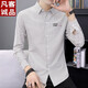 Vancl Eslite [Same Model in Lei Jun] Winter Men's Long Sleeve Shirt Korean Lapel Pinstripe Versatile Base Shirt Youth Add Fleece 9901 White Add Fleece M 80-105Jin [Jin equals 0.5 kg]