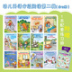 幼儿英语分级阅读 第二辑（全12册） 宝宝英文早教启蒙绘本，插画精美，帮助小读者更好地理解阅读内容，手机扫描、有声伴读、全新升级，针对3-8岁儿童，旨在帮助学龄前儿童打好英语基础，培养学习英语的兴趣。