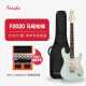 法丽达（Farida）F2020初学者入门单摇ST电吉他单单双拾音器电吉他 F2020丨马尾松绿+JOYO音箱