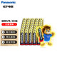 Panasonic No. 5 AA alkaline dry batteries 40 units boxed for remote control toy microphone mouse keyboard LR6BCH/2S