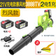 Delis blower, hair dryer, soot blower, lithium charge, high-power industrial outdoor snow blowing, car-mounted fallen leaves and dust grab DS-Storm blowing 3888TV2 electric 1 charge-Liefeng model