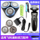 Geeignet für Philips Razor S6000 Messerkopf S6630 S6840 Messer Kopfdeckel Blatt Mesh Kopfbaugruppe Zubehör 3 Messer 3 Netz