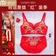 Modales Neujahr Big Red Unterwäsche Frauen kleine Brüste sammeln Braut Braut verheiratet mit BH-Höhen mit 826 chinesischem roten Set 70B 32