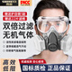 胜丽 M6200防毒面具口罩 防无机气体/氯化氢/氢氰酸 印刷厂印花厂 M6005配22片滤棉