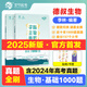
2025 Li Lin Biology Question Classification Full Brush Basics 1,000 Questions 1,000 Questions New College Entrance Examination Uncle De’s High School Biology Must-Print High School Biology Questions Review Materials Biology High School Teaching Aids College Entrance Examination Biology Questions Nationally [25 New Edition] College Entrance Examination Chemistry Question Classification Full Brush Basics 1,300 Questions High School Third Grade