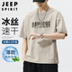 JEEP SPIRIT吉普冰丝短袖t恤男士春夏季凉感上衣服速干衣宽松体恤 杏色 XL 