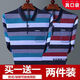 
FHHUABD Real Pocket Dad Spring and Autumn Long Sleeve T-shirt Men's Thin Style Middle-aged and Elderly Summer Striped Lapel Knitted Top 681 Blue + 684 Gray [2 pieces to wear] 2XL Recommended 150-165 Jin [Jin equals 0.5 kg]