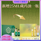 [Offiziell] Dafangzangzhen 1696 Kräuter Qian Qian Fiber Show Set Box Wechat Business Zhenzang 1696 Slim Show New (hinzugefügte Version) Qian Xiu Set 1 Box