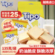 Friendship Vietnam imported rusks milk flavor 135g independent small package meal replacement breakfast biscuits pastries snacks lipo