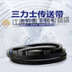
XMSJ triangle belt SPZ487-4330Ld narrow V rubber oil-resistant thermal industrial La transmission belt Lw SPZ1047=SPZ1060La 1047Ld