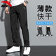 Anta (anta) Pantalon de survêtement pour hommes d'été léger léger à séchage à séchage rapide pantalon de soie de glace élastique Fitness Running Loose Straight Casual Pantal