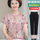 Nantang Drei Farbmutter Sommer Neues T-Shirt Ice Seide Top Mode Kurzarm Shirt 2025 mittlerer und älterer Sommer mit mittlerem Alter Apfelgrün 9721 M Empfohlen 85-100jin [Jin entspricht 0,5 kg]