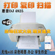
General DJ4825/2775/2720 Wireless Home Inkjet WeChat Printing All-in-One Printing Machine HP 4877 HP Cloud Printing Copy Scan Use Ink Cartridge 47 Official Standard