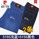 Pierre Cardin summer thin men's jeans loose straight high elastic deep high waist business casual fashion trend long pants 5155 light blue + 5155 black 2 pairs 28 yards waist 2 feet 1
