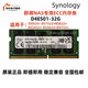 Synology NAS memory stick DS923+ DS723+ 1522+ DS1823XS+ 16G 32G DDR4 ECC Samsung original 8G DDR4 ECC SODIMM 0GB 1 stick 2666MHz