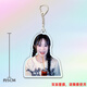 Xiao Jiejiang a choisi la princesse un jing périphérique Lei Huayi Pendant Acrylique Transparent Ornement Internet Célébrité Keychain Fan Support Gift KKB11964