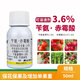 Guoguang Huapan 3.6% benzylaminopurine gibberellic acid A4+A7 cytokinin flower-preserving plant growth regulator 50ml*10 bottles