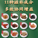 北京同仁堂玉米须茶青钱柳桑叶组合茶葛根牛蒡根中老年养生茶 2盒装[第2盒限时半价]