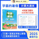 2025经纶学霸的暑假衔接一升二升三升四升五升六语文阅读集训数学计算思维题大通关人教苏教北师版总复习预习12345年级暑假作业 【3册】阅读集训+计算大通关+思维大通关【人教版】 五升六