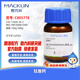 
Macklin Calcium titanate CAS:12049-50-2 C805778-100g
