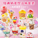 Dan Miqi Kindercreme Gummi Guka Milk Tea Tassen Set Geschenkbox Mädchen Haus Dy Handgemachtes Spielzeug Geburtstagsgeschenk