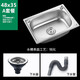 Jomoo stainless steel wall-mounted sink small single-tank kitchen simple wash basin wash basin wash basin single basin with bracket 48*35 Package A