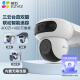 萤石魔丸 H90 4G家用监控室外三云台摄像头 400万+400万双摄 4G联网 内置无限流量 联动智能追踪