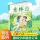 
[New product spot][New product spot][Spot] Yilin Youth Edition Combined Volume 1 Selection of the total volume of the youth readers Children's literature junior high school composition materials teaching aids subscription official flagship store elementary school students extracurricular readings in total four books in 2024 total number 120+121+12212