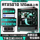 AOC Colorful RTX5070/RTX5070Ti top-end independent graphics + Intel 24-core 14th generation i9 14900/i7 14700 console game live broadcast AI design assembly computer with a 16-core 14th generation i7 + RTX5070 12G RTX5070 graphics card new product launch + 14th generation overclocking processor