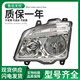 Yusenyi is suitable for Jiefang jh6 headlight assembly dump truck headlight FAW Qingdao modified original LED accessories 695 original one-pair electric regulator
