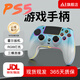 Jingzhan is suitable for Sony ps5/4/3 controller pro wireless Bluetooth wired PC computer Steam platform switch controller Pro controller Wukong non-Nintendo game controller PS5 Bluetooth wireless controller 4015 black