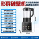 Wall Breaker HDKPBAX12801 Haushalt kleiner Sojamilchmaschinen Vollautomatische Kochmaschine Juicer Integrated Haier Wall Breaker HPB-H01