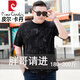 Pier Cardin plus fat plus size fat cotton T-shirt summer clothes for men short-sleeved round neck print loose big belly fat man men's clothing trend 9922 gray 3XL 185 (180-200Jin [Jin equals 0.5 kg])