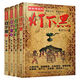[1484 personnes louées] La série de Dark Under the Light est pleine de 4 volumes. Enregistrement des anecdotes chinoises. Le fantôme souffle la lumière et le chant du monde recommande le roman de thriller de suspense détective. L'obscurité sous la lumière 2.