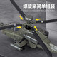 阿帕奇遥控直升机武装玩具飞机模型智能定高充电新手机玩具礼物 合金黑鹰武装直升机【军绿色 盒装 赠支架】