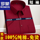 Lomon Cotton Men's Business Workwear Белая рубашка с коротким рукавом с полным хлопком без железа профессиональной повседневной повседневной рубашки с половиной рубашки белый мужской стиль-с коротким рукавом-D831 42 (155-165Jin [Jin равен 0,5 кг])