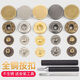 
Snapping button stud-free button buckle artifact rivet clothes button press jeans new four-fold button clothes down jacket di blue bronze (10 sets) delivery tool + storage box 1.0mm face button + 831 bottom button