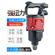 科至途进口风炮3/4寸中型气动扳手风炮气动工具管桩汽修1寸车载风炮 3/4寸691