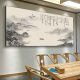 妍林居茶室挂画中式书法字画办公室风景山水墨画客厅茶桌背景墙装饰壁画 CT-3887背有靠山 140*60cm铝合金边框+晶瓷工艺