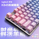 罗技（Logitech）K845 有线机械键盘 游戏办公 彩色个性 背光青轴数字 情人节 官方标配 x 否 x 104键 x 茶轴