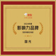 Guoguang 24-Loch-Sammlerversion importiert Gong Polyphonic Mundhomonica (Silber, Kupfer Zither Grid, künstliche Lederbox)