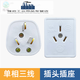Sambada three-pole eye claw three-pin power plug T310A16A250v single-phase three-wire exposed socket three-hole 10A plug