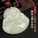 Phoenix Jewelry Hotan Jade Buddha Pendant Women's Maitreya Buddha Natural Jade Necklace as a Birthday and New Year Gift for Mom